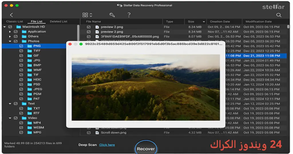 Stellar Photo Recovery تحميل مجاني