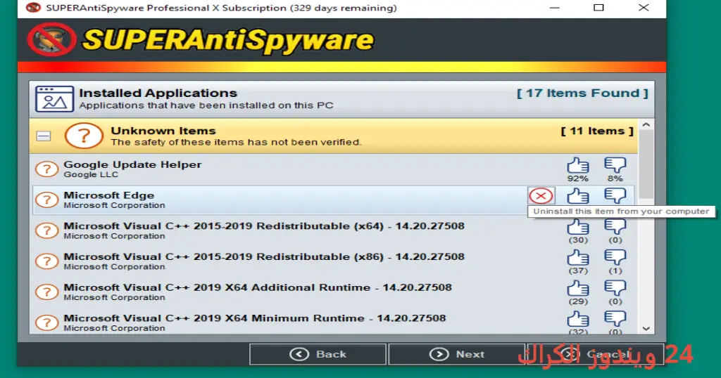 SuperAntiSpyware Professional تحميل مجاني