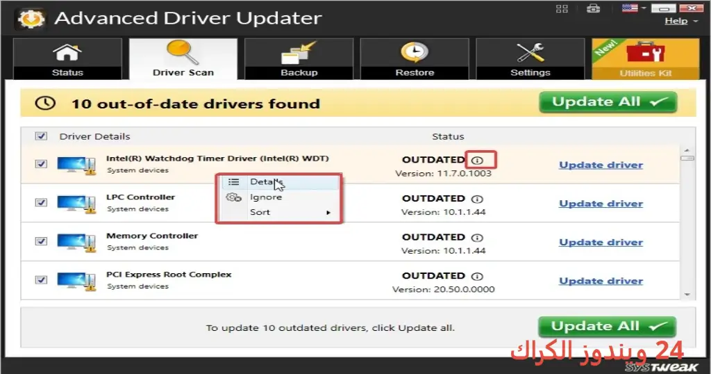 Systweak Advanced Driver Updater تحميل مجاني