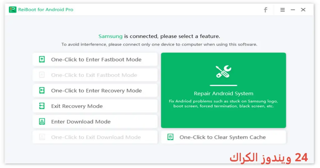 Tenorshare ReiBoot for Android تحميل مجاني