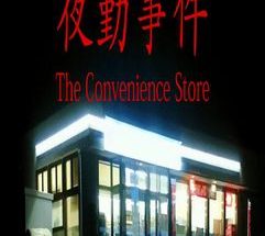 The Convenience Store v4712923 تحميل مجاني