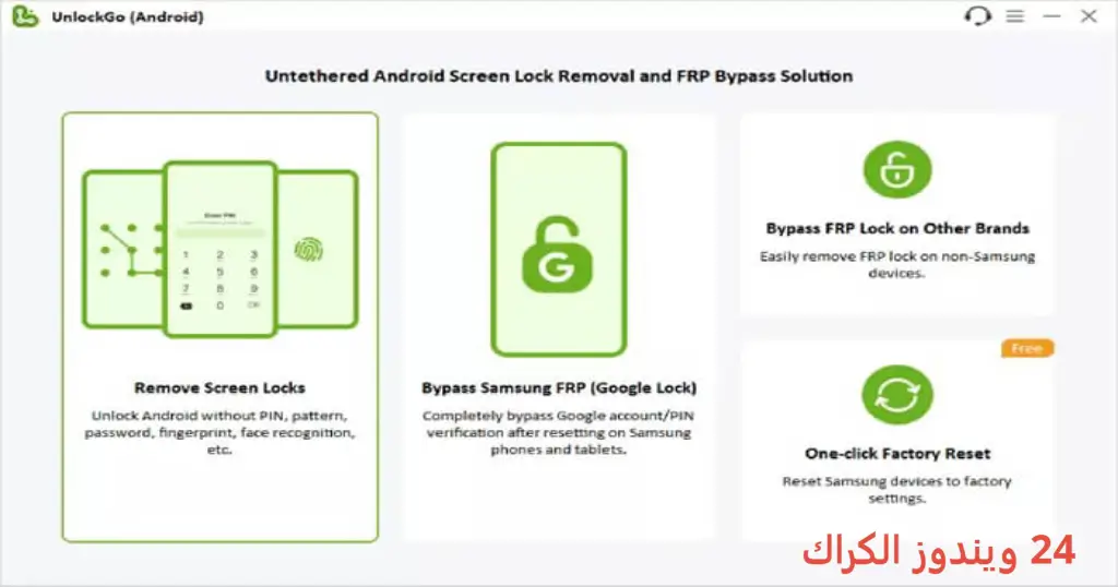 Toolab UnlockGo Android تحميل مجاني