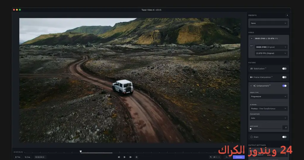 Topaz Video Enhance AI تحميل مجاني