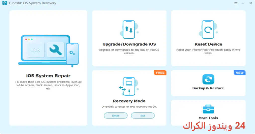 TunesKit iOS System Recovery تحميل مجاني