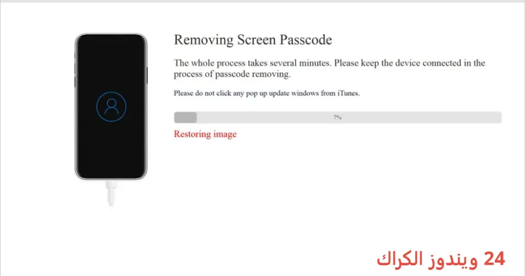UkeySoft Unlocker تحميل مجاني