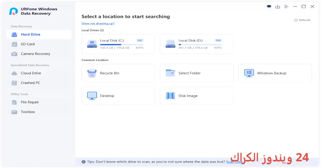 UltFone Windows Data Recovery تحميل مجاني