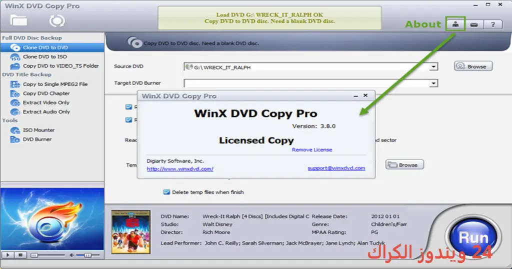 WinX DVD Copy Pro تحميل مجاني