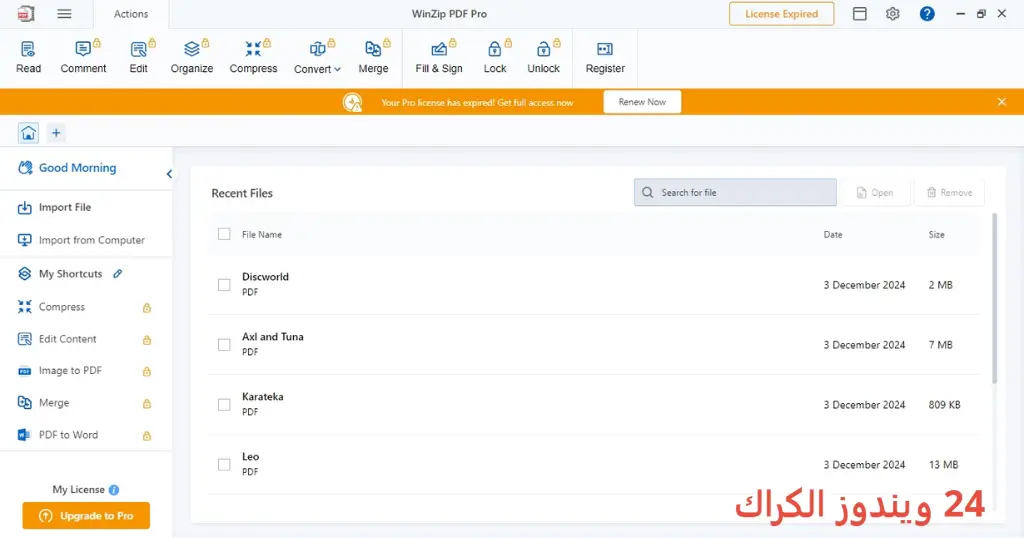 WinZip Pro تحميل مجاني