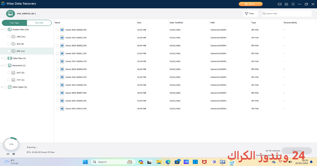 Wise Data Recovery Pro تحميل مجاني