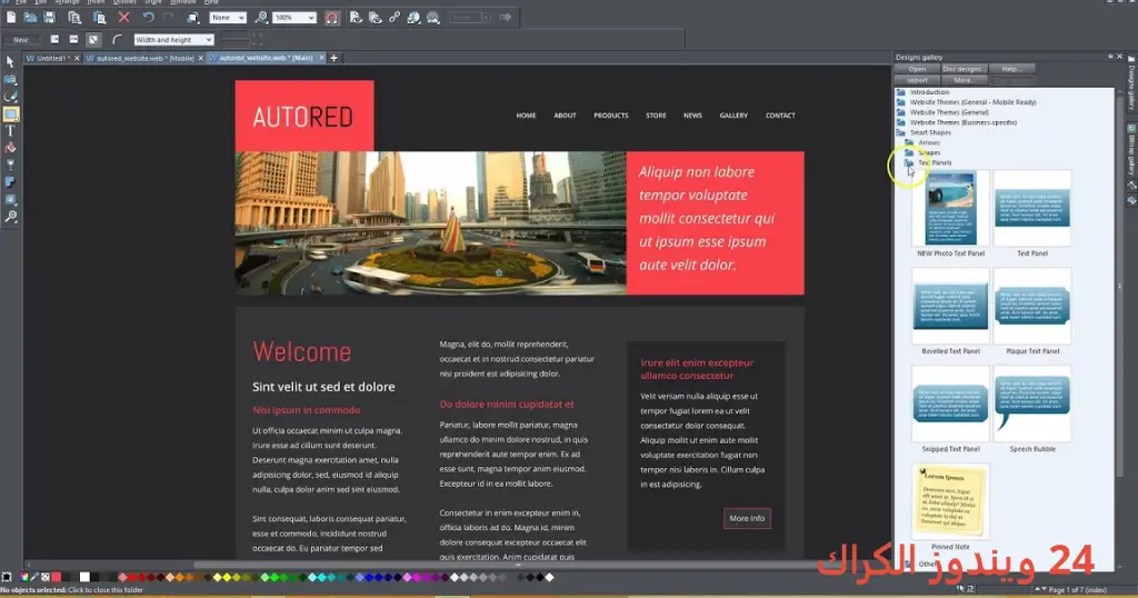 Xara Web Designer Premium تحميل مجاني Xara Web Designer Premium تحميل مجاني