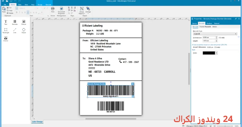 ZebraDesigner Pro تحميل مجاني