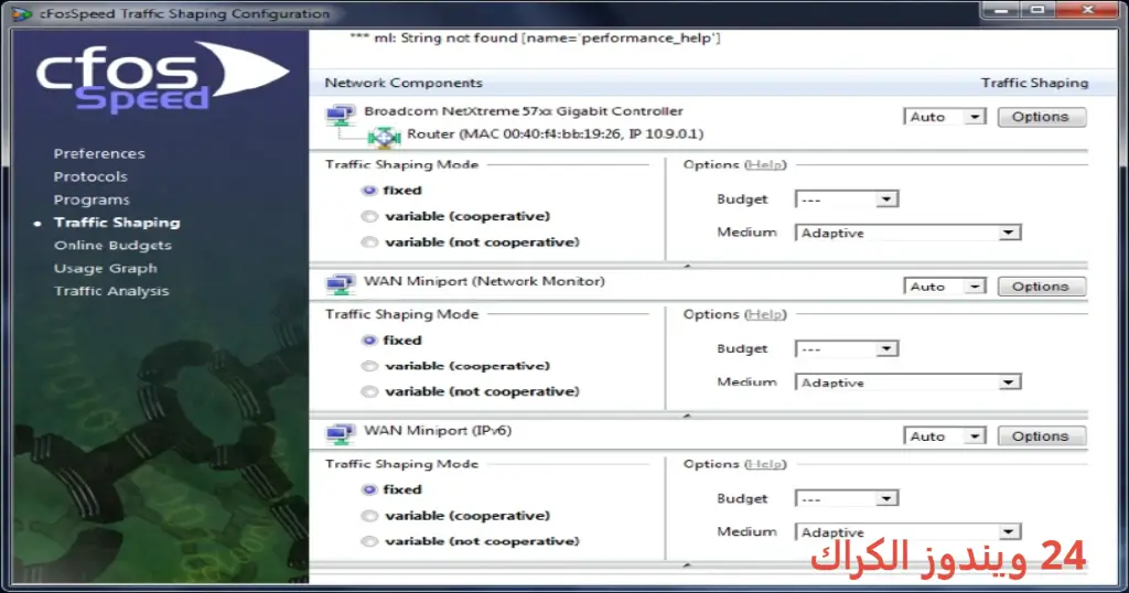 cfosspeed تحميل مجاني