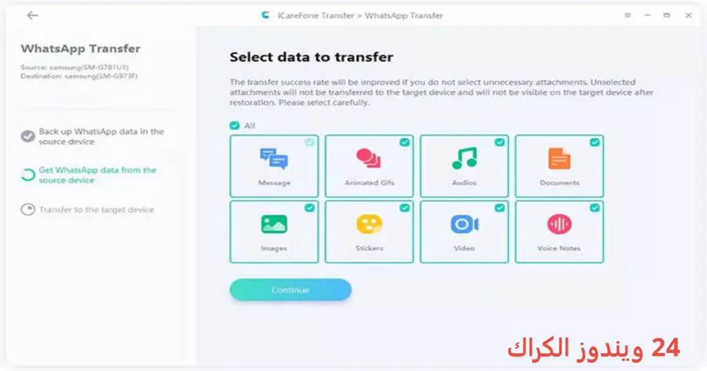 iCareFone for WhatsApp Transfer تحميل مجاني iCareFone for WhatsApp Transfer تحميل مجاني