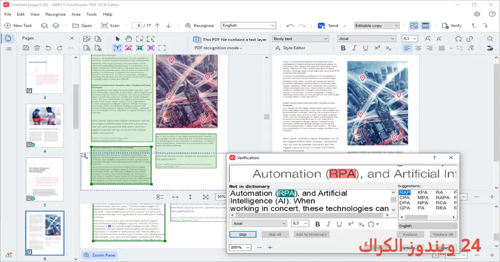 ABBYY FineReader PDF تحميل مجاني