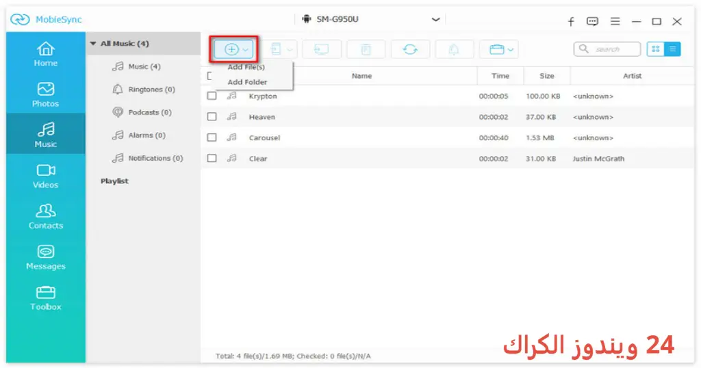 Aiseesoft MobieSync تحميل مجاني