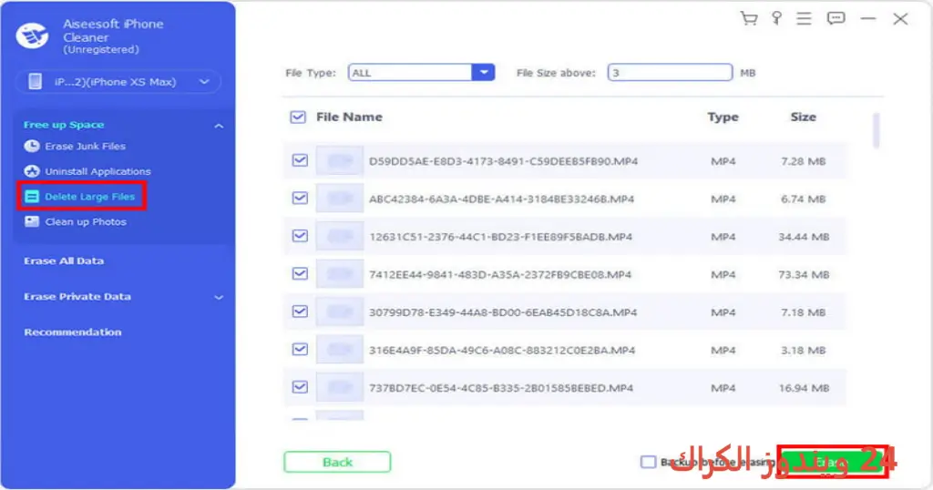 Aiseesoft iPhone Cleaner تحميل مجاني