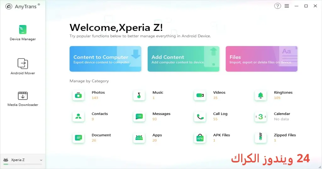 AnyTrans for Android تحميل مجاني