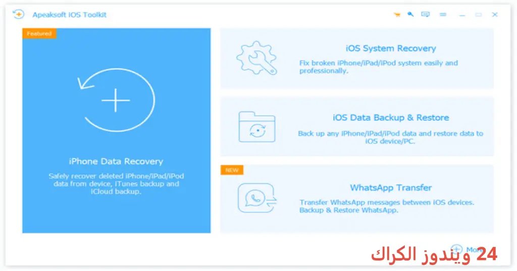 Apeaksoft iOS Toolkit تحميل مجاني Apeaksoft iOS Toolkit تحميل مجاني