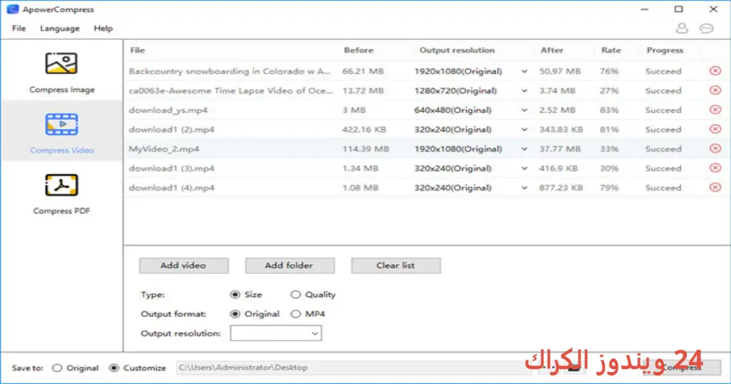 ApowerCompress تحميل مجاني