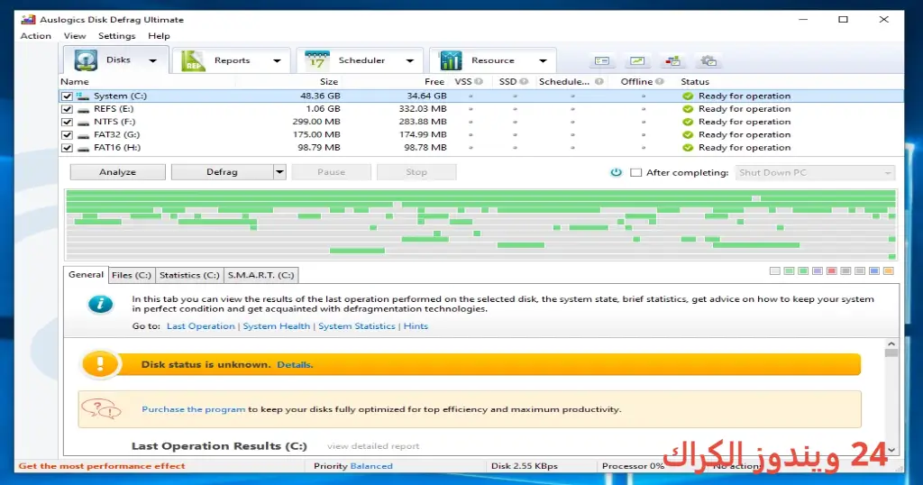 Auslogics Disk Defrag Ultimate تحميل مجاني