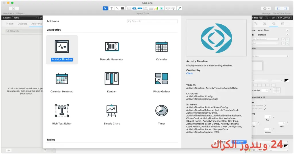 Claris FileMaker Pro تحميل مجاني