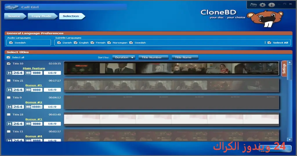 CloneBD تحميل مجاني