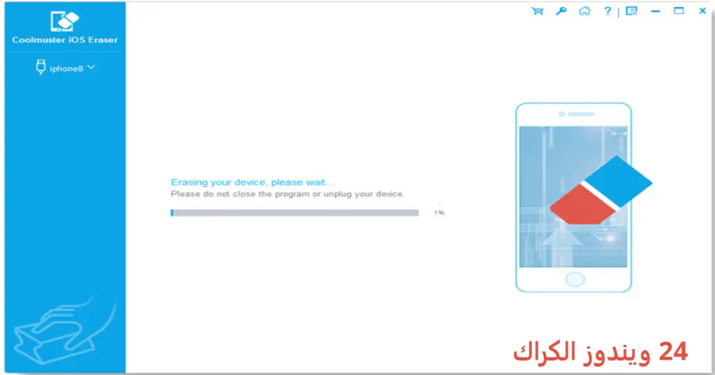 Coolmuster iOS Eraser تحميل مجاني
