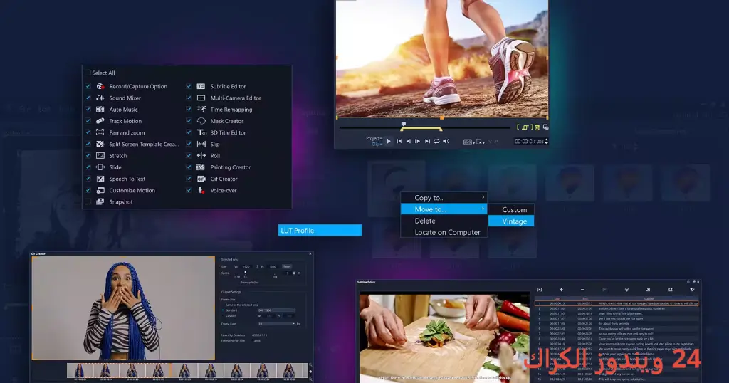 Corel VideoStudio Ultimate تحميل مجاني