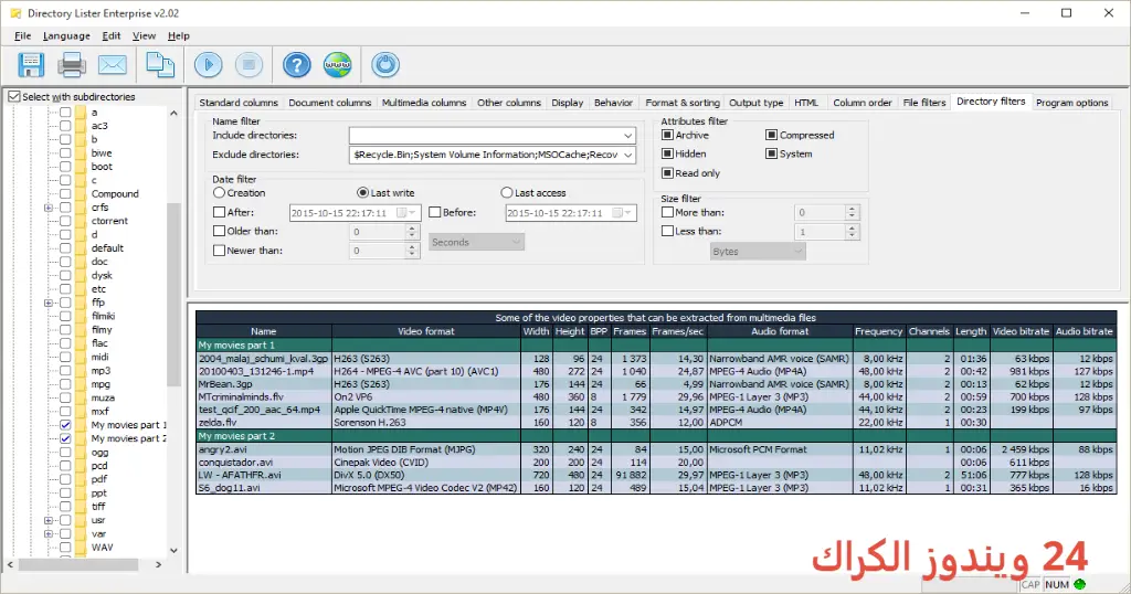 Directory Lister Pro تحميل مجاني