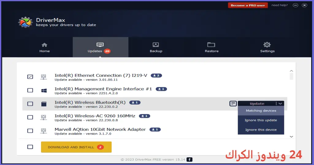 DriverMax تحميل مجاني