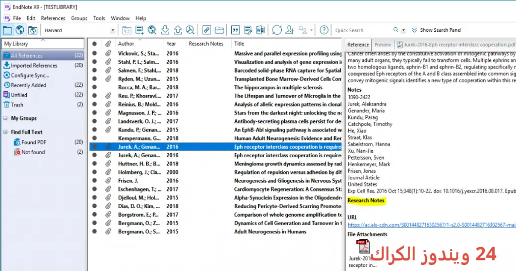 EndNote تحميل مجاني