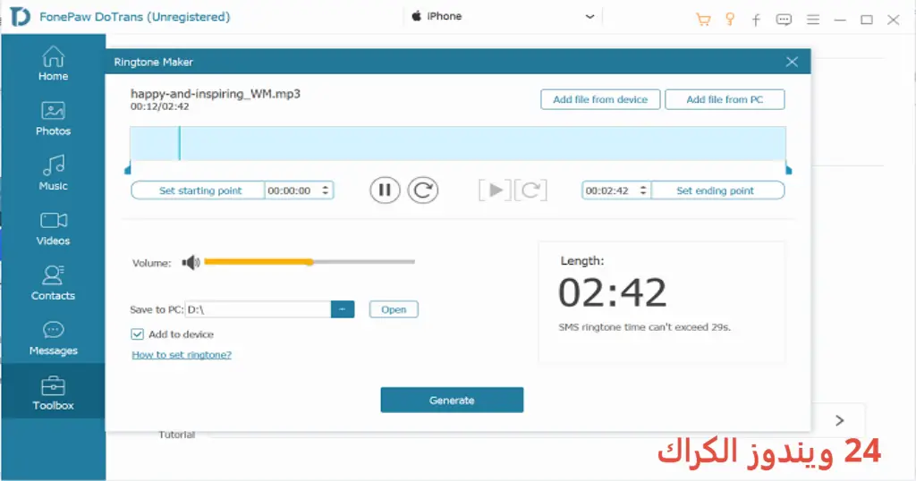 FonePaw DoTrans تحميل مجاني FonePaw DoTrans تحميل مجاني