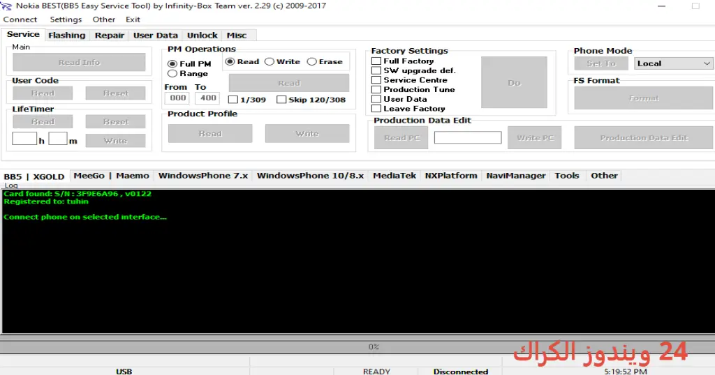 Infinity Nokia BEST تحميل مجاني