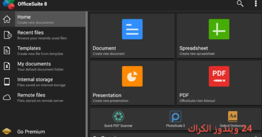 OfficeSuite Premium تحميل مجاني