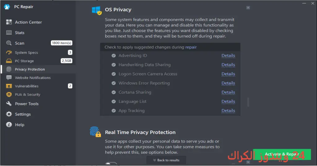 Outbyte PC Repair تحميل مجاني