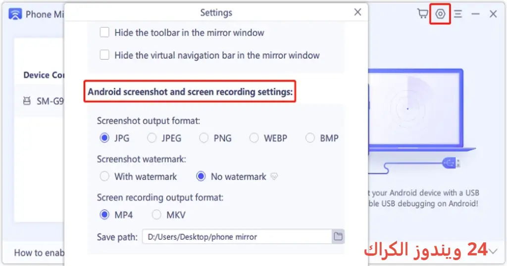 Tenorshare Phone Mirror تحميل مجاني Tenorshare Phone Mirror تحميل مجاني