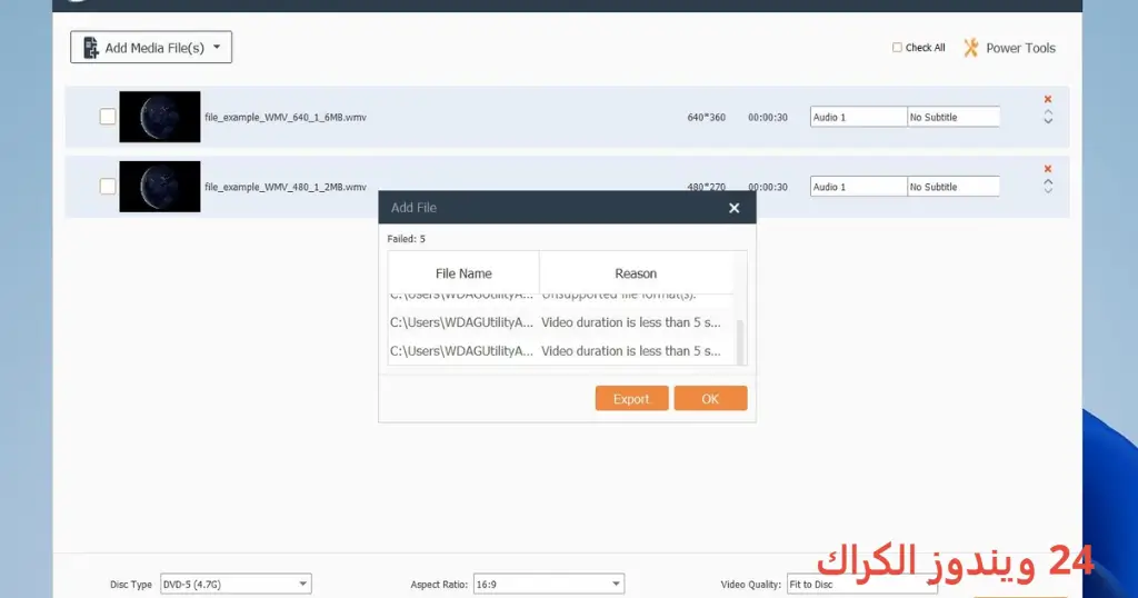 Tipard DVD Creator تحميل مجاني