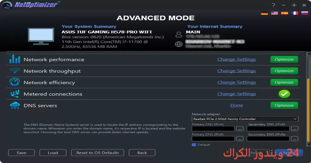 Webminds NetOptimizer تحميل مجاني Webminds NetOptimizer تحميل مجاني