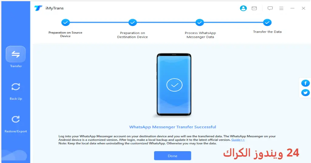 iMyFone iTransor for WhatsApp تحميل مجاني